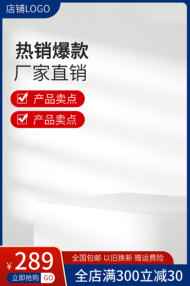 蓝色简约289产品卖点家居建材五金机械工业车图
