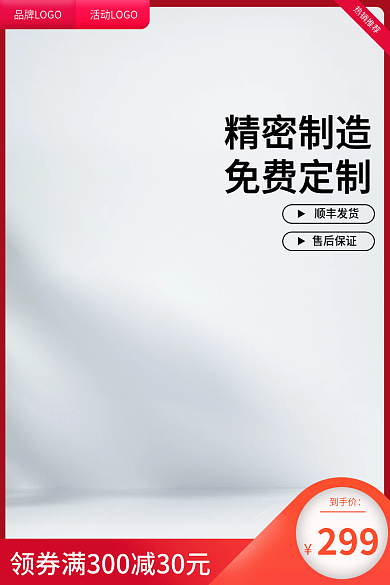 红色五金建材热销推荐到手价电商主图直通车批发