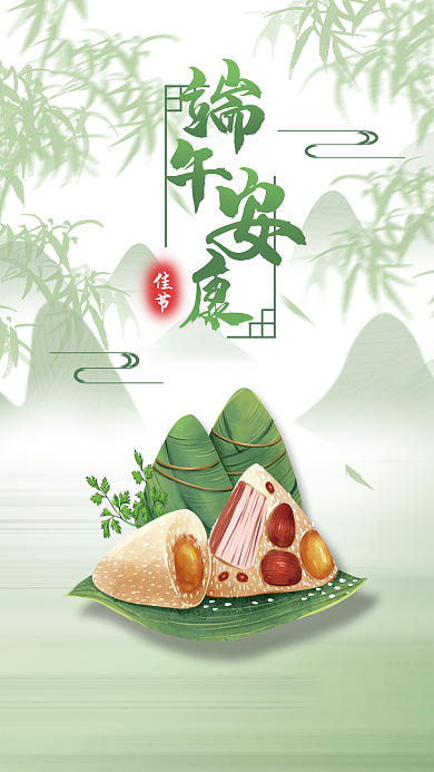 端午节促销佳节活动海报