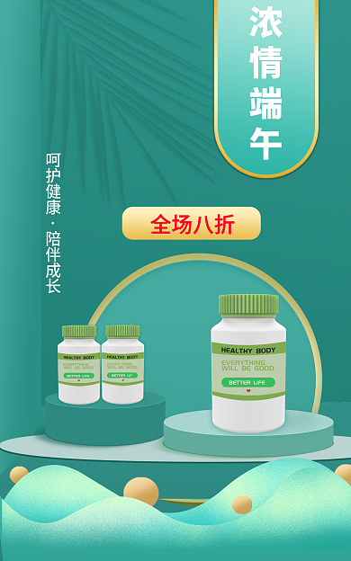 端午节医疗浓情端午呵护健康banner