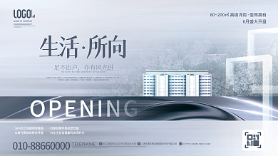 简约高级灰值得拥有足不出户品牌营销展板