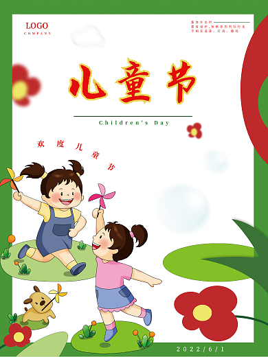六一儿童节海报儿童节集体外出时绿色