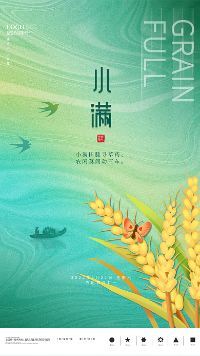 简约炫彩GRAINFULL海报