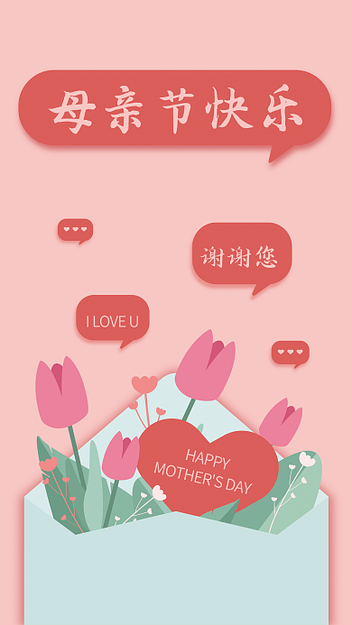 简约创意HAPPY谢谢您海报