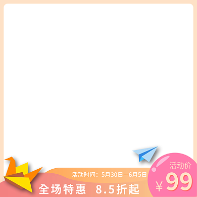 可爱卡通活动时间5月30日六一儿童节母婴玩具主图