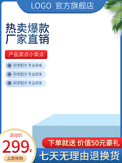 淘宝主图活动价立即抢购五金机械工业配件直通车图