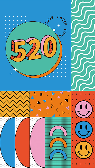 520复古海报