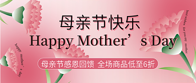 母亲节快乐母亲节快乐渐变公众号封面
