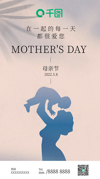 母亲节剪影唯美手机海报