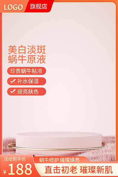 淘宝母亲节LOGO旗舰店美妆个护活动主图