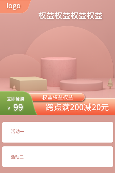 母婴玩具logo立即抢购大促聚划算直通车