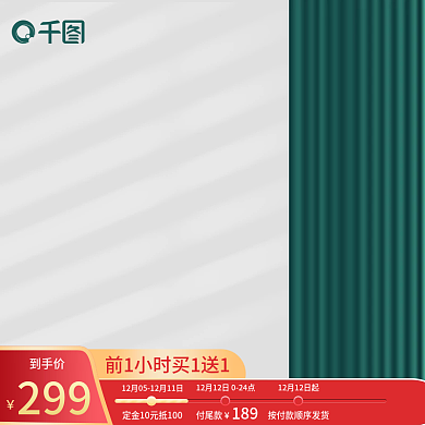 浅色灰色189299家电年中大促主图