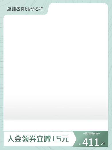 创意粉预计到手价411简约护肤品美妆化妆品活动主图