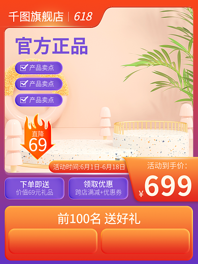 电商霓虹下单即送领取优惠玩具主图