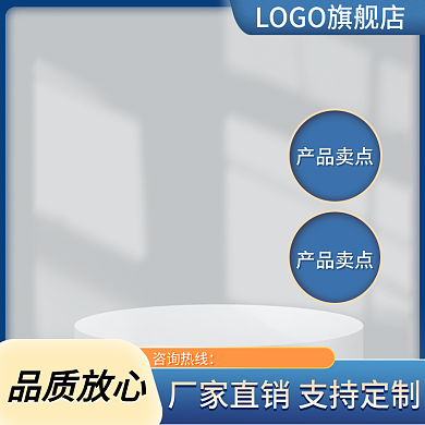 批发蓝色产品卖点活动促销五金主图