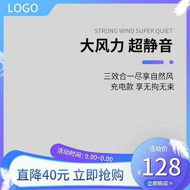 电商小LOGO活动价直通车