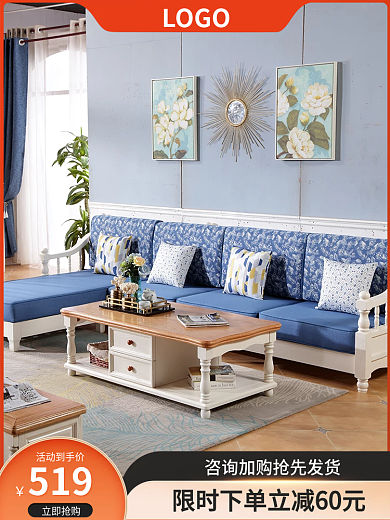 家具建材LOGO活动到手价促销主图