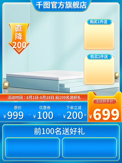 电商蓝色活动时间原价大促618双11双12主图