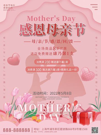 剪纸风粉色DAY母亲节快乐