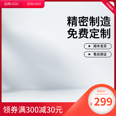 红色五金建材热销推荐到手价电商主图直通车批发