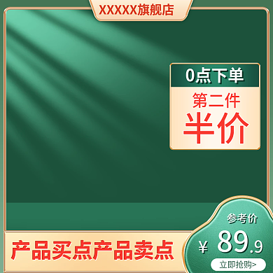 中国风红色参考价立即抢购双十二大促主图