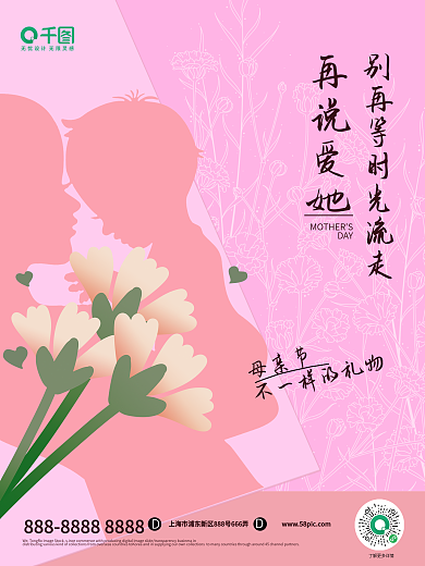 简约母亲节康乃馨摄影图剪影节日海报