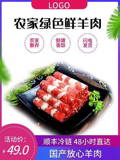 吃货们LOGO活动价美食主图