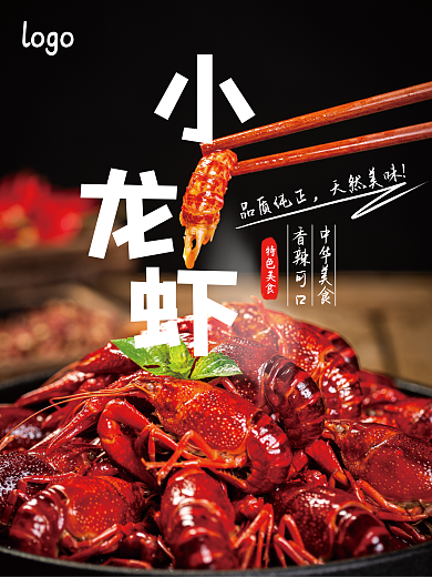餐饮美食特色美食品质纯正海报