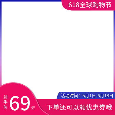 活动主图活动时间到手价简约红色主图