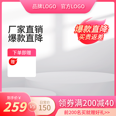 粉色情人节150日常价饰品活动主图