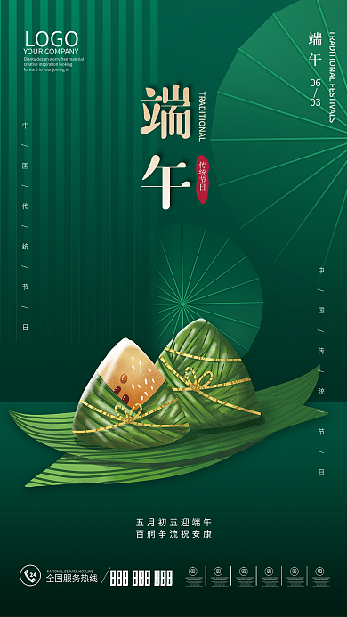 简约端午节0603留白借势端午海报