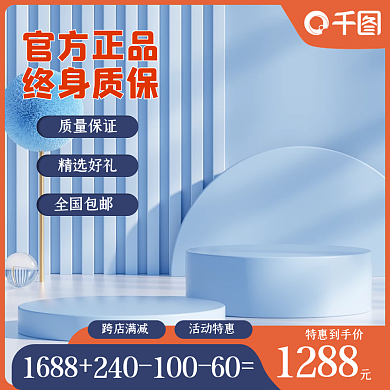 蓝色五金官方正品终身质保淘宝直通车主图