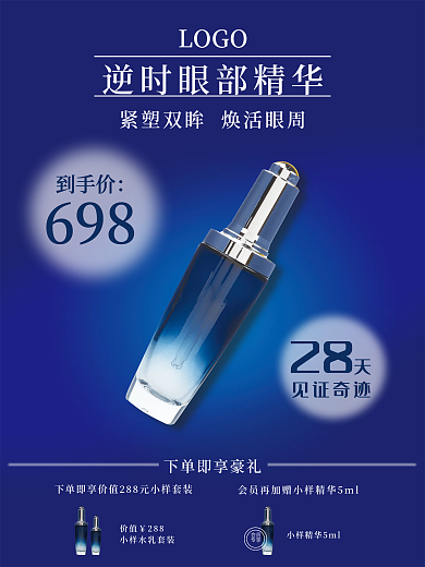 逆时价值288销售海报