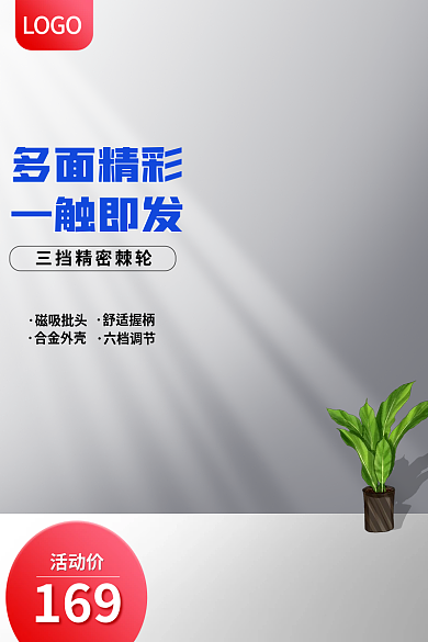 灰色五金多面精彩一触即发主图精密五金展示台叶子