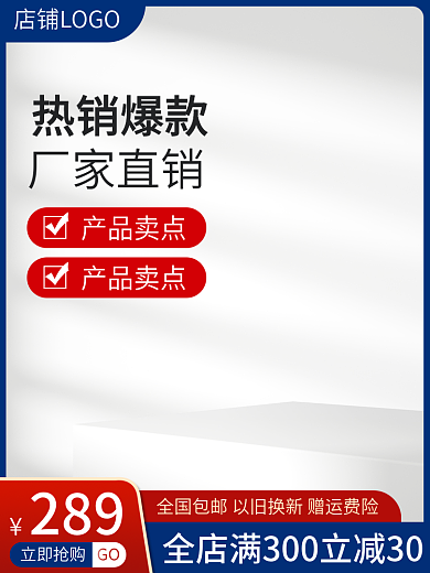 蓝色简约289产品卖点家居建材五金机械工业车图