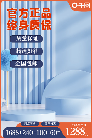 蓝色五金官方正品终身质保直通车主图
