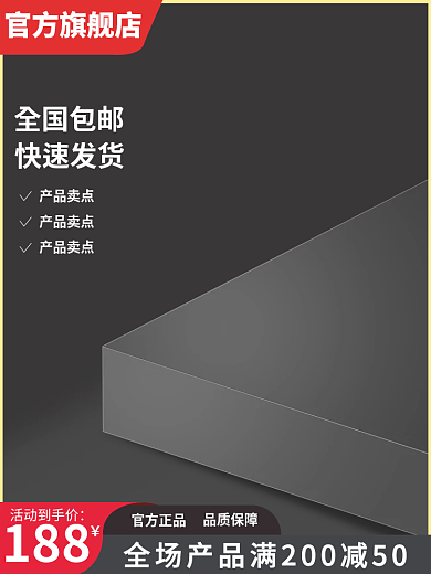 红黑主图官方正品品质保障