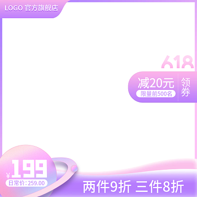 电商母婴日常价25900活动主图打标