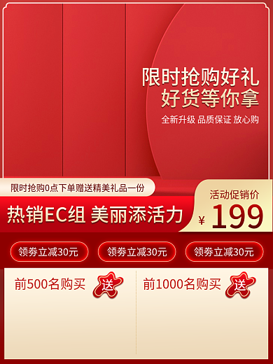 洗护美妆好货等你拿主图淘宝直通车促销