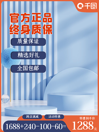 蓝色五金跨店满减活动特惠淘宝直通车主图