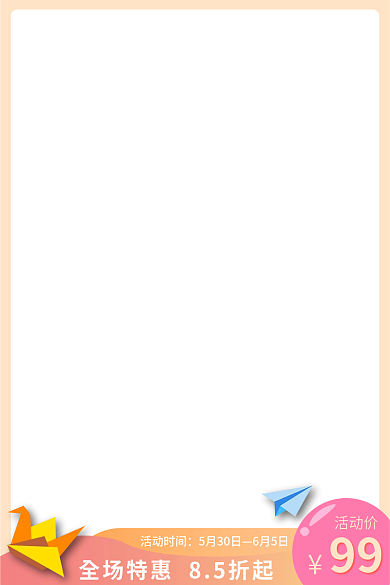 可爱卡通活动时间5月30日六一儿童节母婴玩具主图