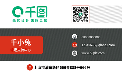 高档大气千小兔休闲名片