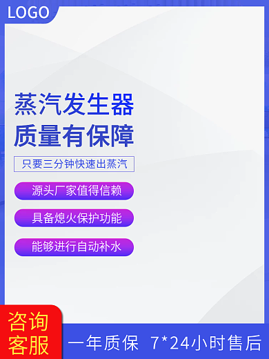 蒸汽发生器蒸汽发生器质量有保障主图