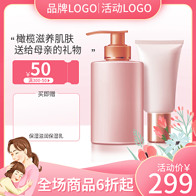 母亲节520买即赠50主图