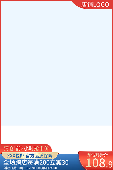 双11促销预估到手价108618主图