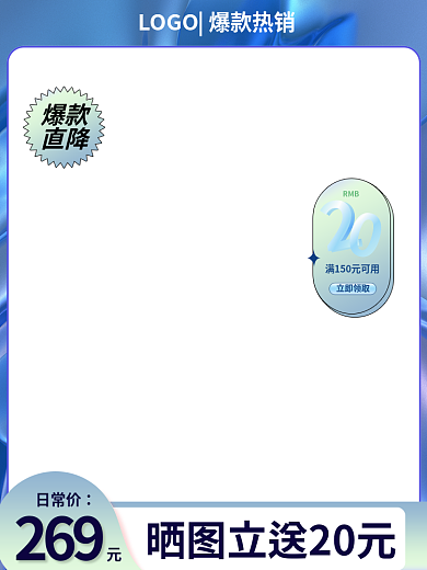 蓝色酸性269日常价酸性主图镭射主图简约主图