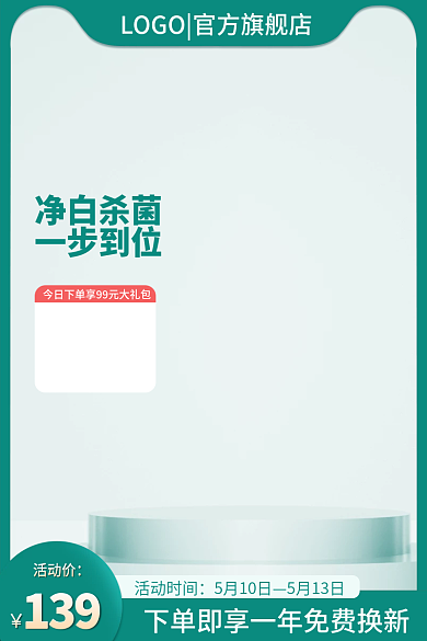 淘宝日用品活动时间5月10日直通车图