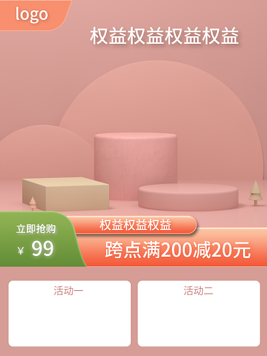 母婴玩具logo立即抢购大促聚划算直通车