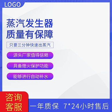 蒸汽发生器蒸汽发生器质量有保障主图