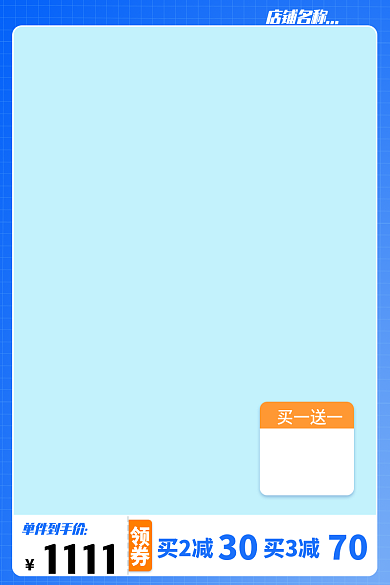 创意渐变色店铺名称单件到手价清新活动主图